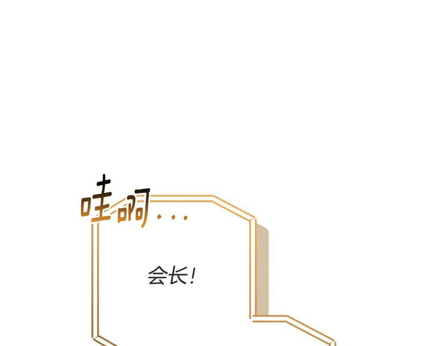 第27话 一起去游乐园 第52页