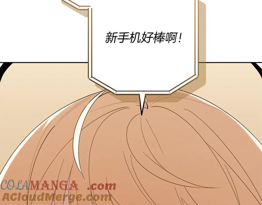 第27话 一起去游乐园 第53页