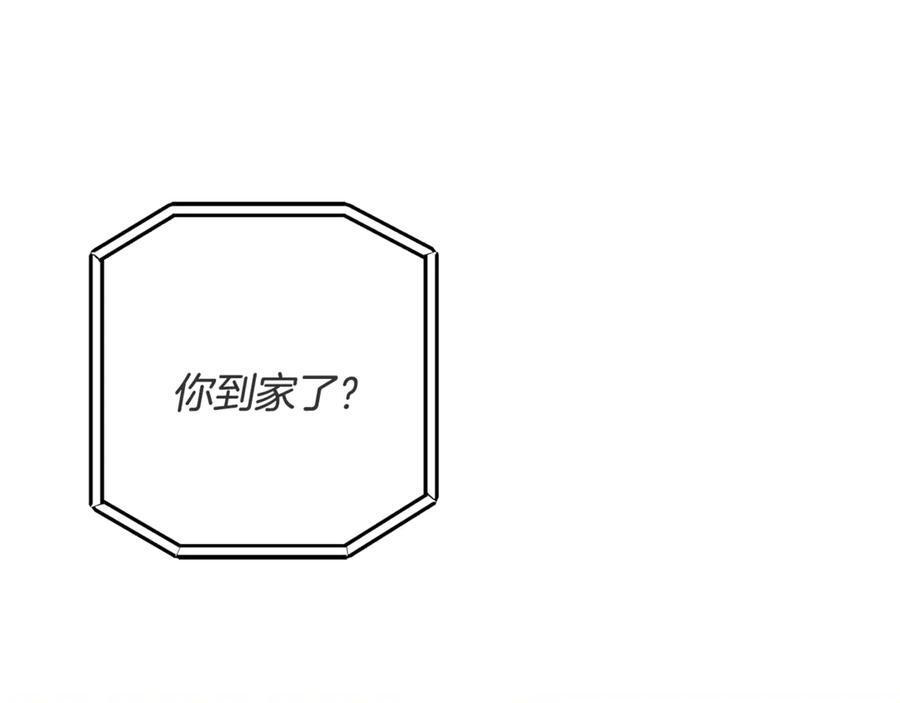 第27话 一起去游乐园 第56页