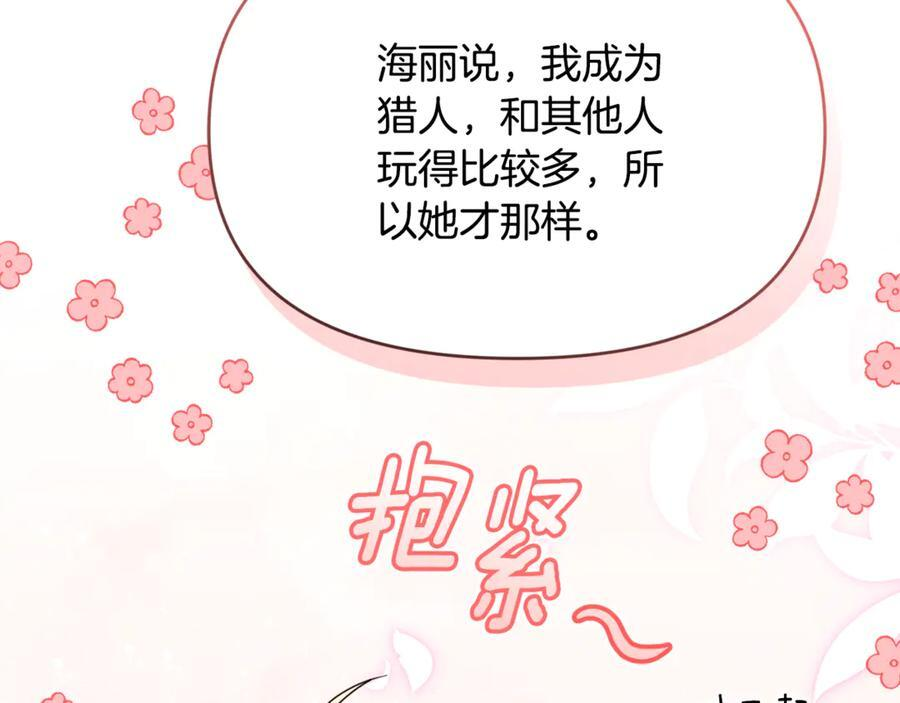 第27话 一起去游乐园 第60页