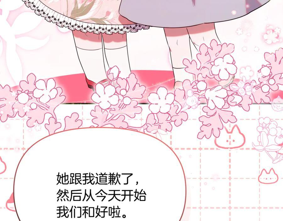 第27话 一起去游乐园 第62页