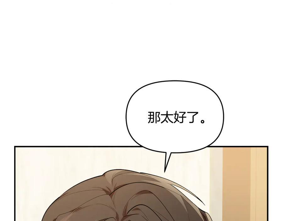 第27话 一起去游乐园 第64页
