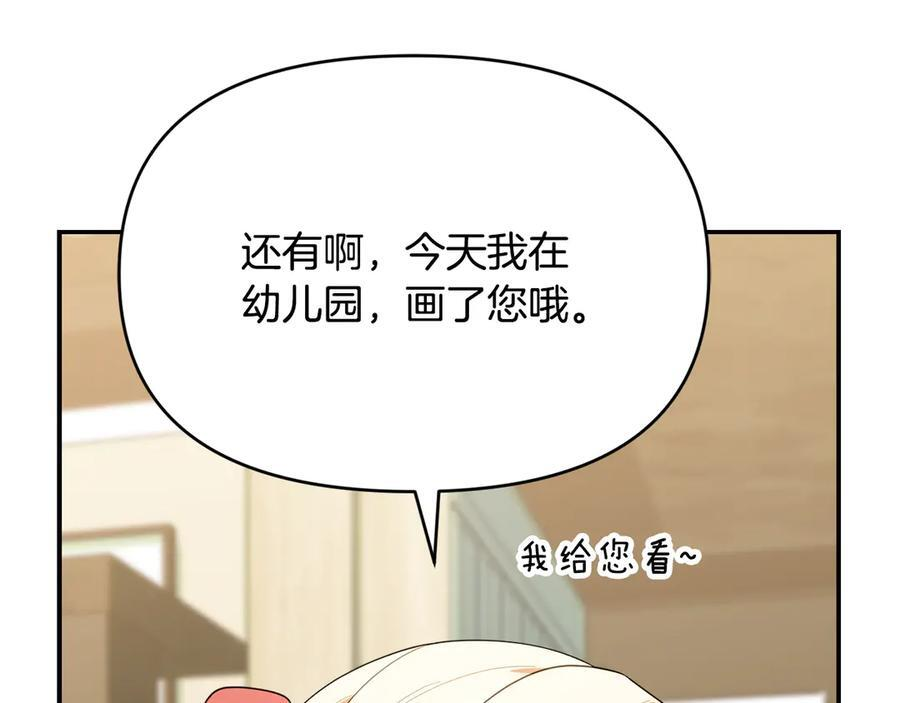 第27话 一起去游乐园 第67页