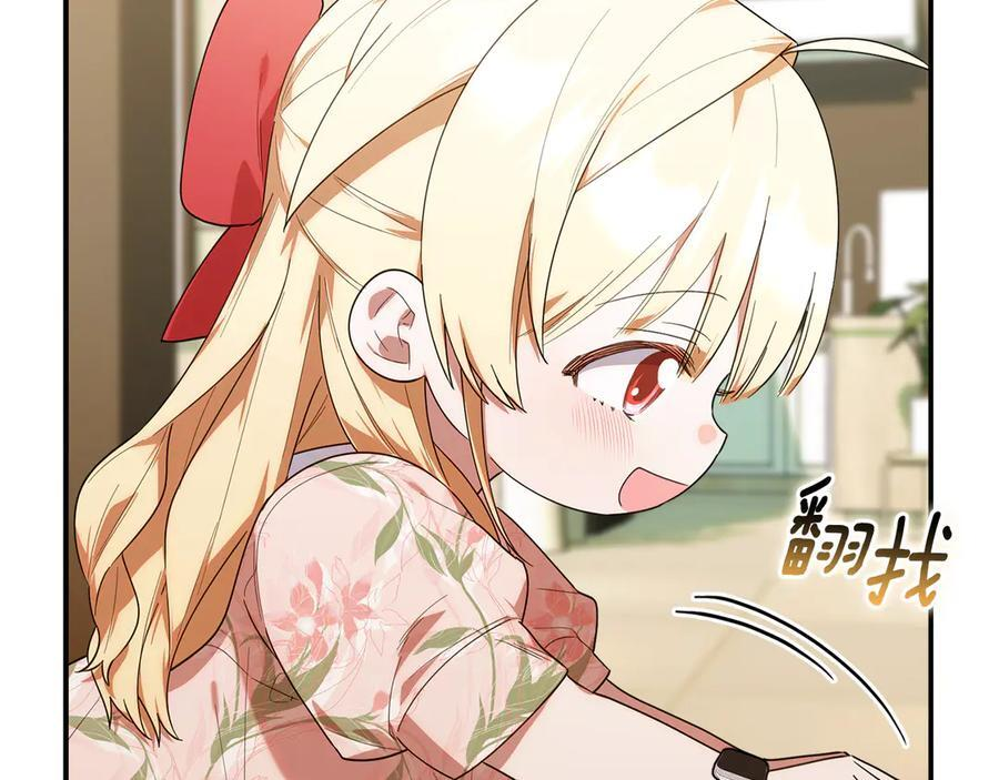 第27话 一起去游乐园 第68页