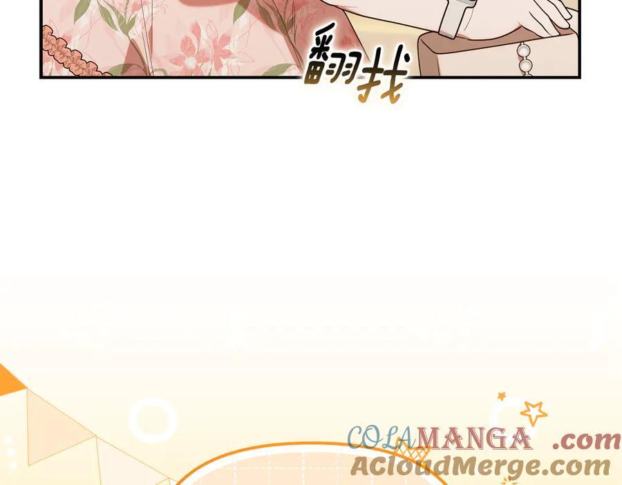 第27话 一起去游乐园 第69页