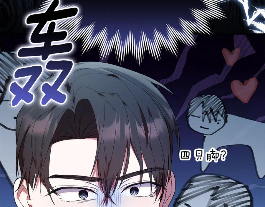 第27话 一起去游乐园 第74页