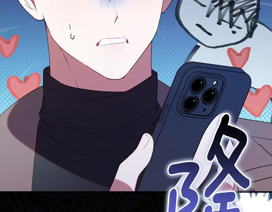 第27话 一起去游乐园 第75页