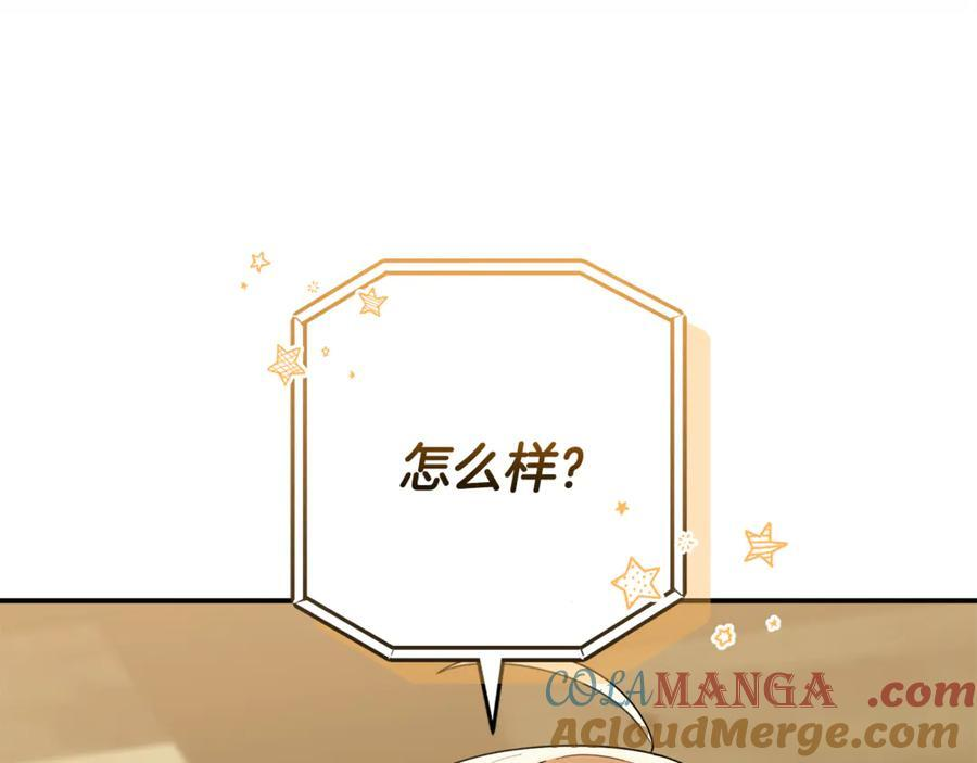 第27话 一起去游乐园 第77页