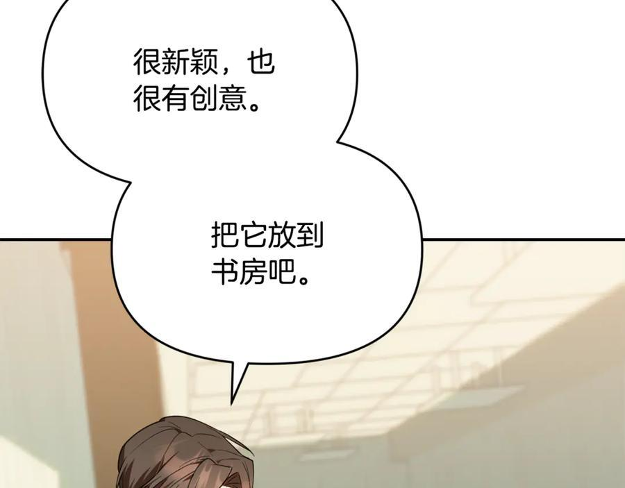 第27话 一起去游乐园 第80页