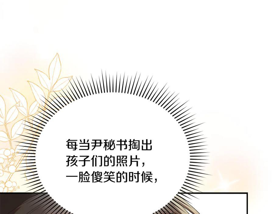 第27话 一起去游乐园 第83页