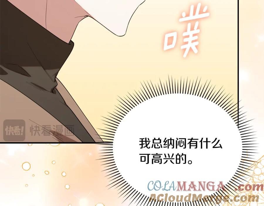第27话 一起去游乐园 第85页
