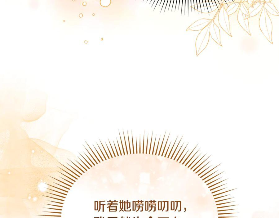 第27话 一起去游乐园 第86页