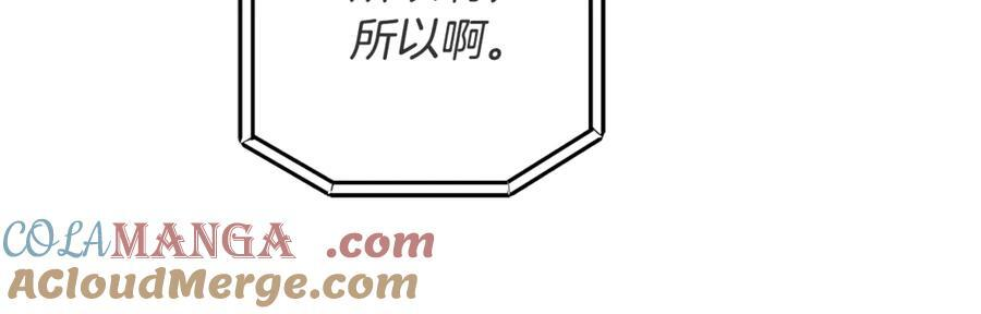 第27话 一起去游乐园 第89页