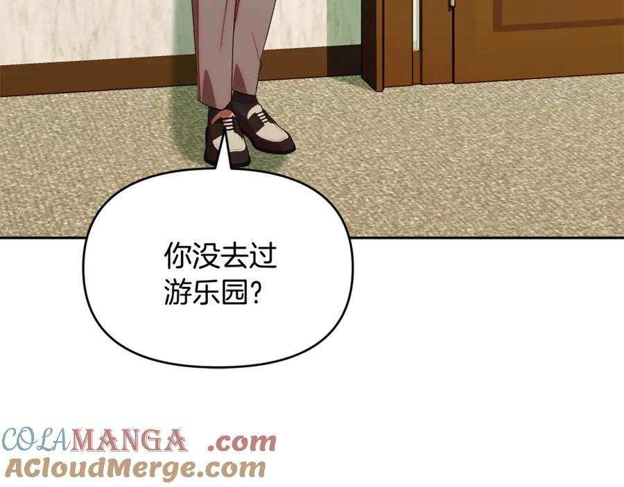 第27话 一起去游乐园 第93页