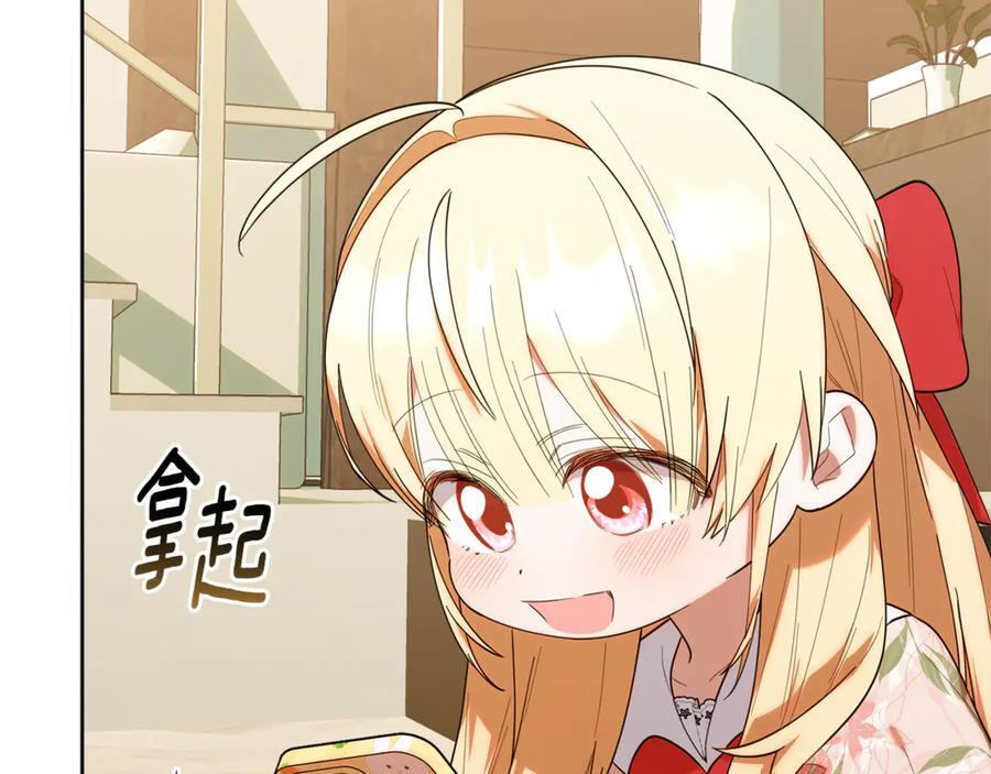 第27话 一起去游乐园 第95页