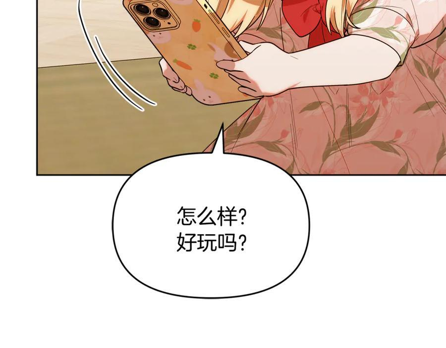 第27话 一起去游乐园 第96页