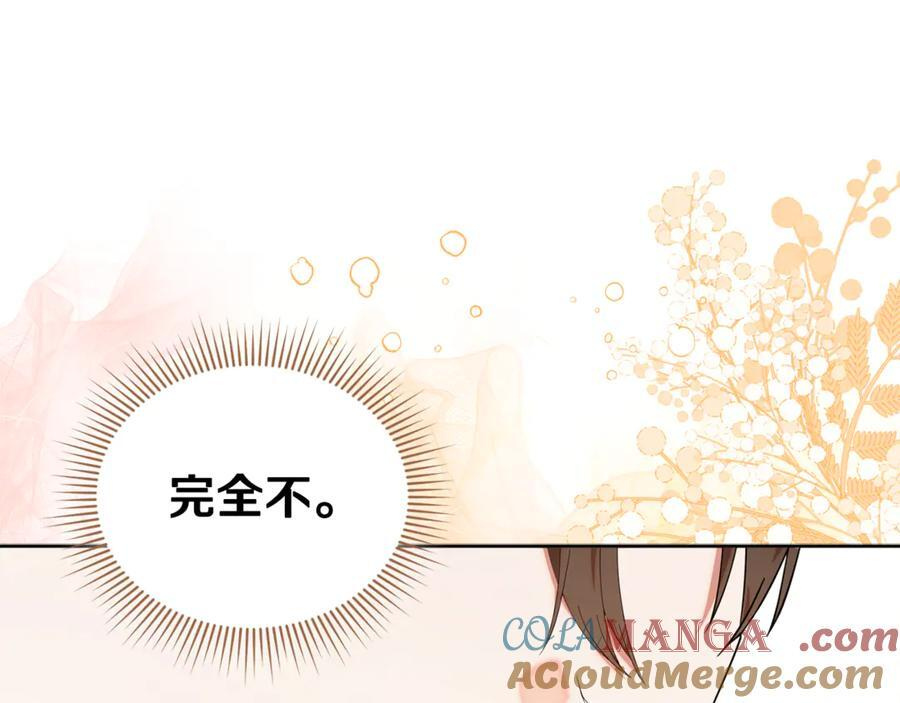 第27话 一起去游乐园 第97页