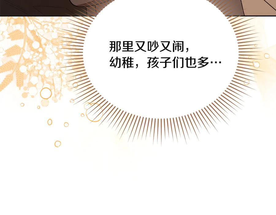 第27话 一起去游乐园 第99页
