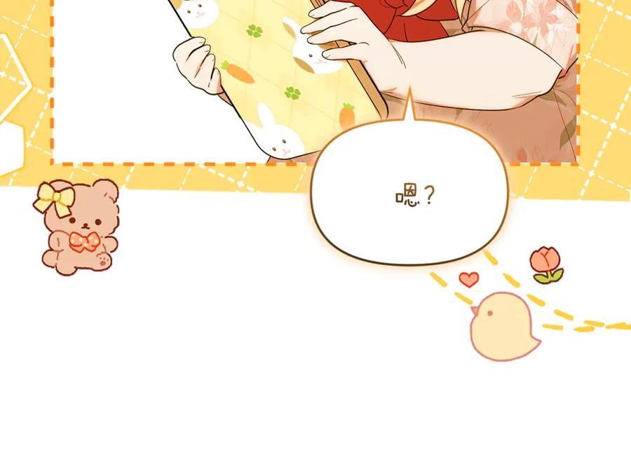第27话 一起去游乐园 第102页