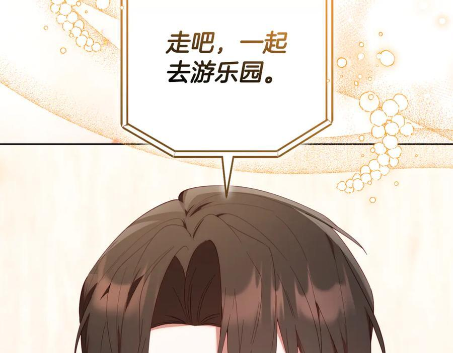 第27话 一起去游乐园 第104页