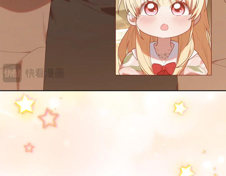 第27话 一起去游乐园 第106页