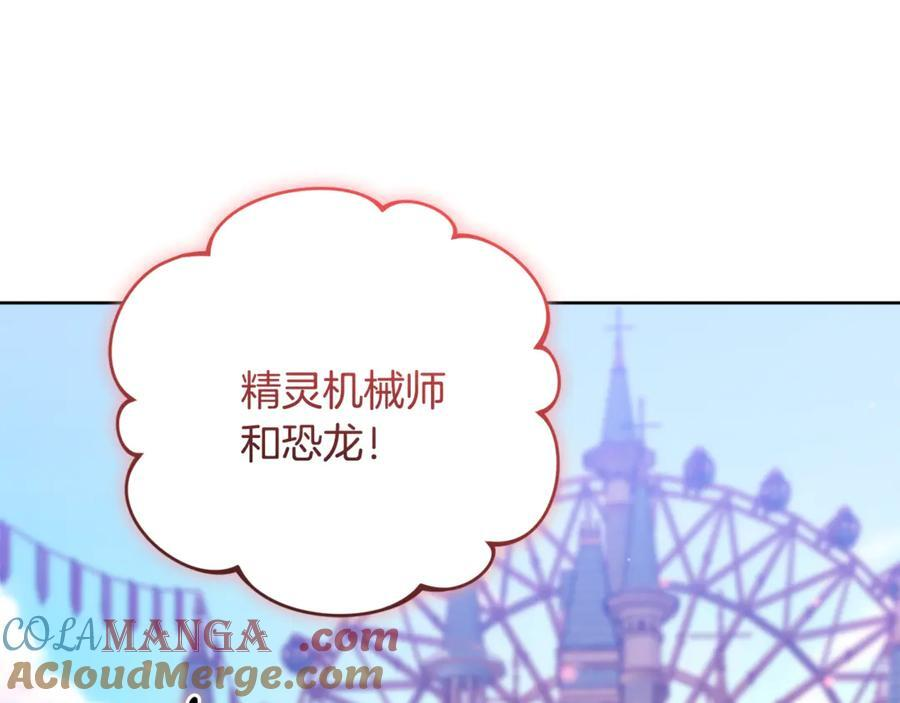 第27话 一起去游乐园 第113页