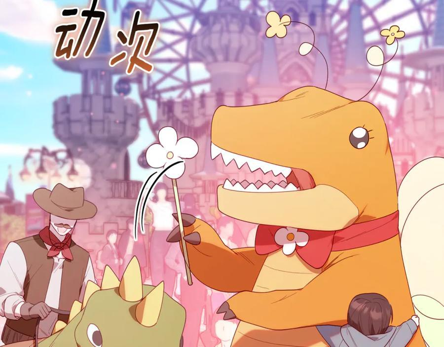 第27话 一起去游乐园 第114页