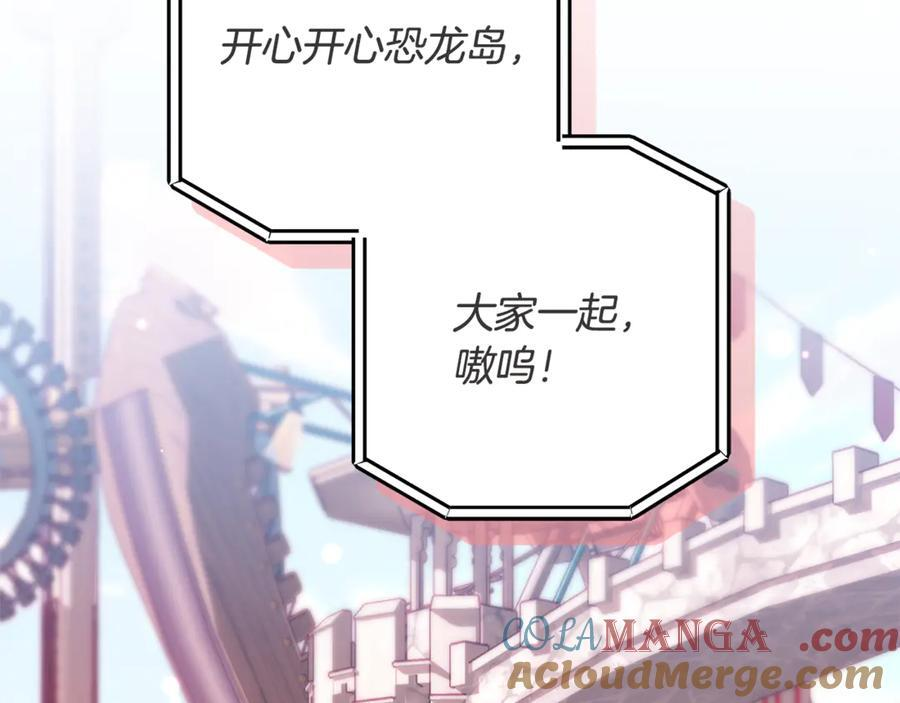 第27话 一起去游乐园 第117页