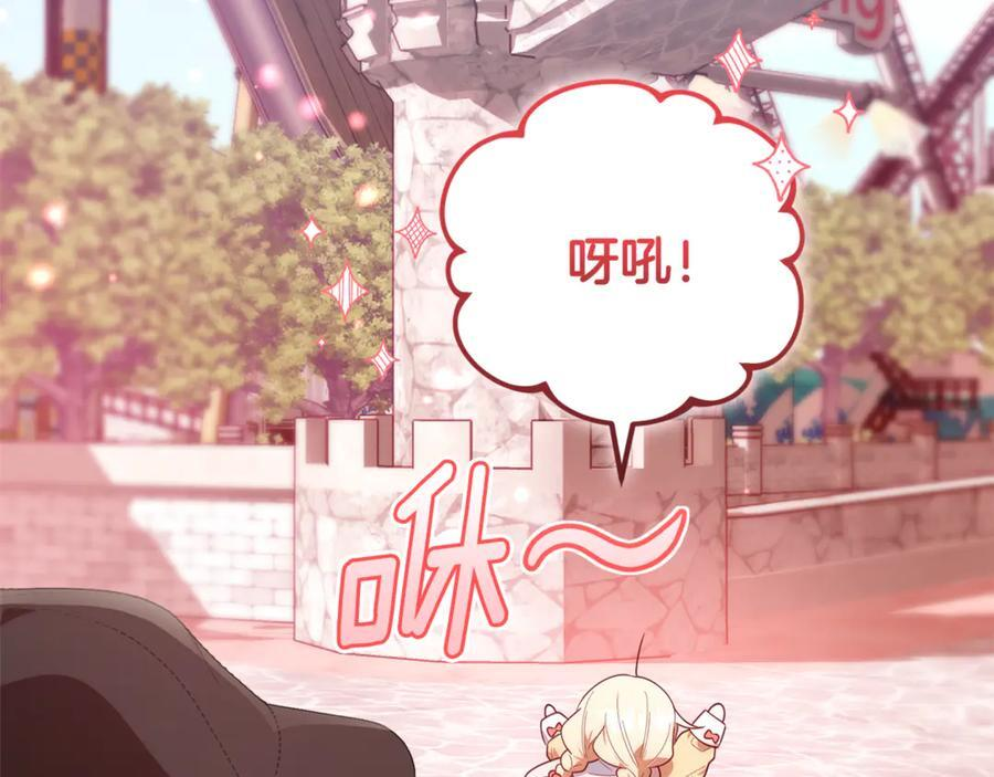 第27话 一起去游乐园 第118页