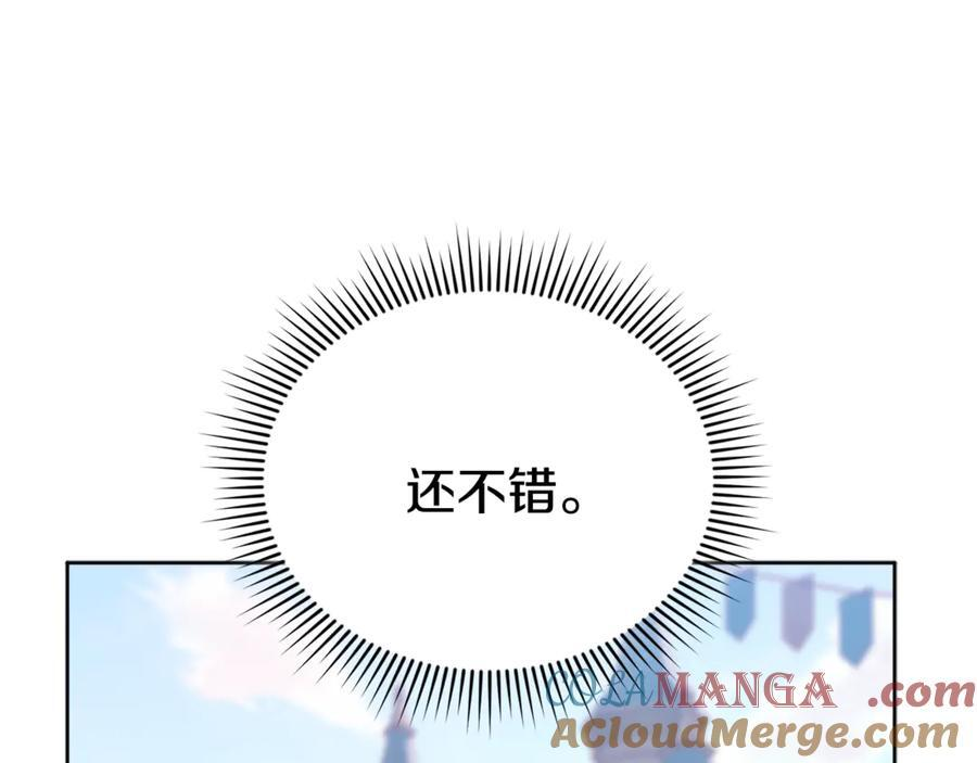 第27话 一起去游乐园 第121页