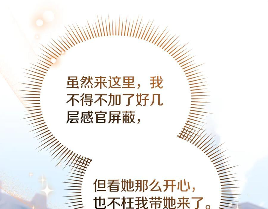 第27话 一起去游乐园 第124页