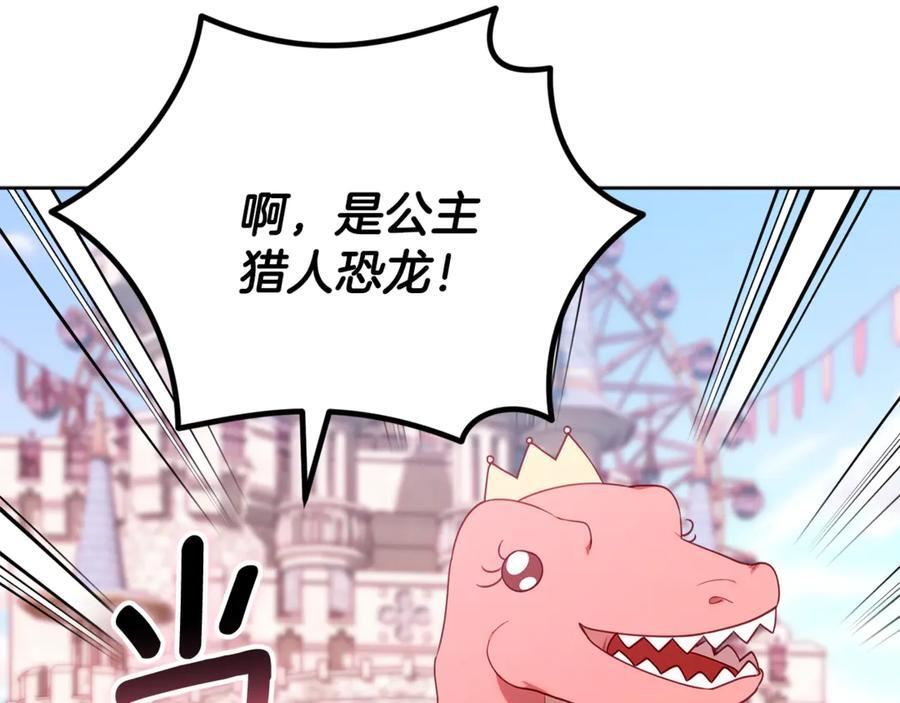 第27话 一起去游乐园 第128页