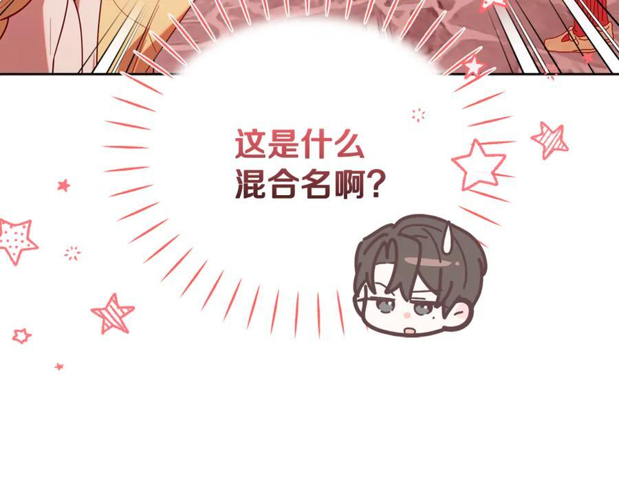 第27话 一起去游乐园 第130页