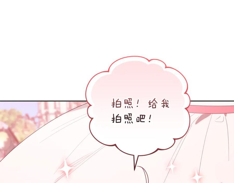第27话 一起去游乐园 第131页