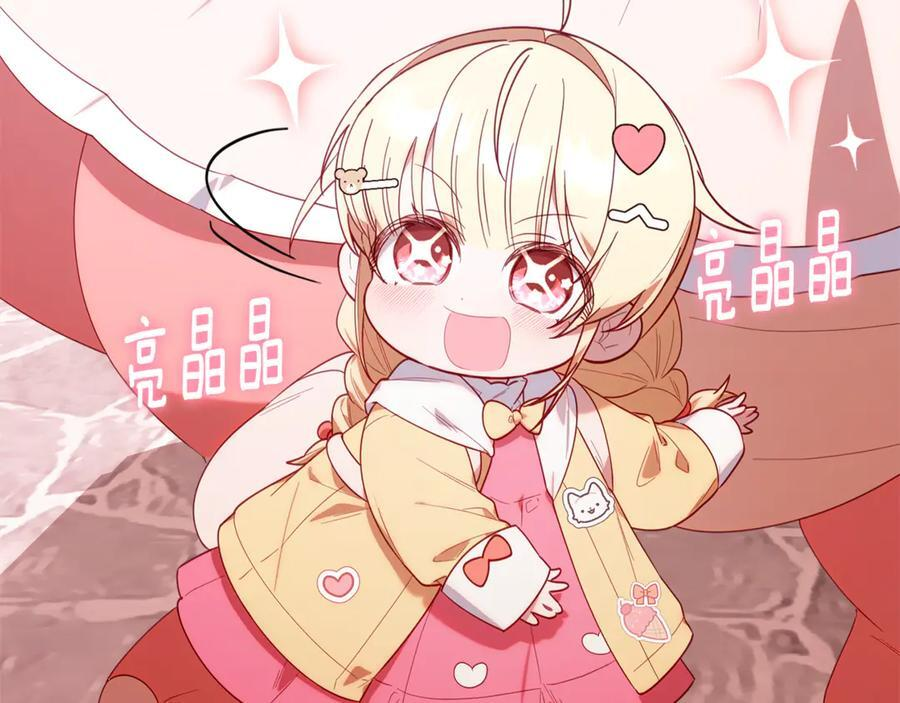 第27话 一起去游乐园 第132页