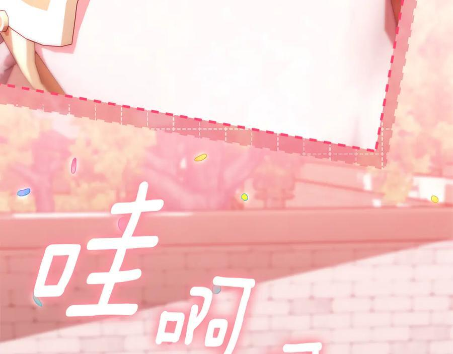 第27话 一起去游乐园 第140页
