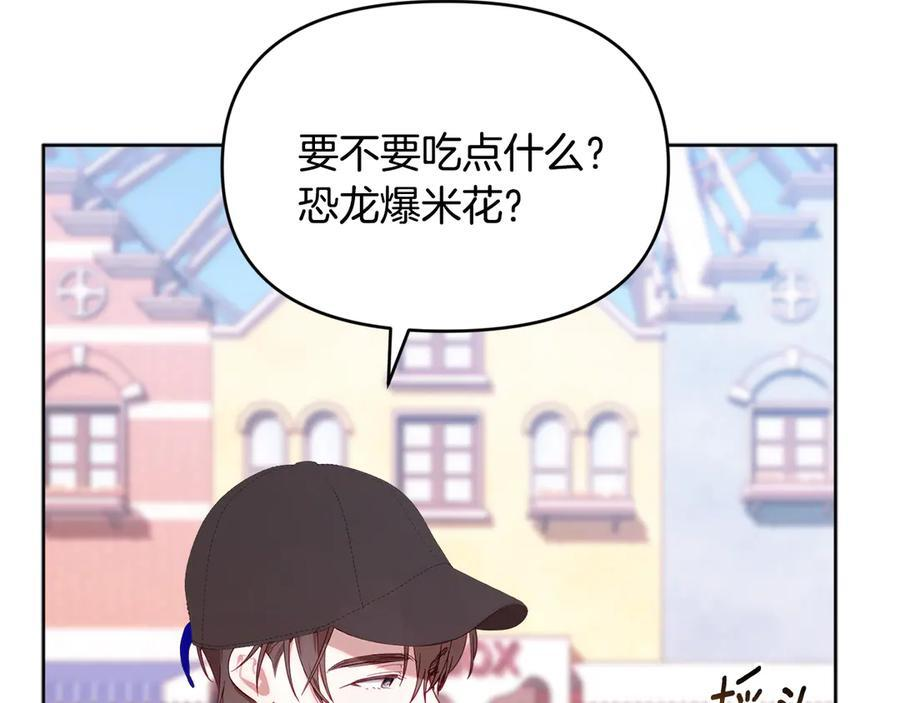 第27话 一起去游乐园 第146页
