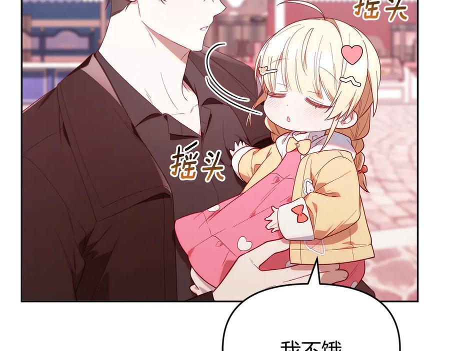 第27话 一起去游乐园 第147页