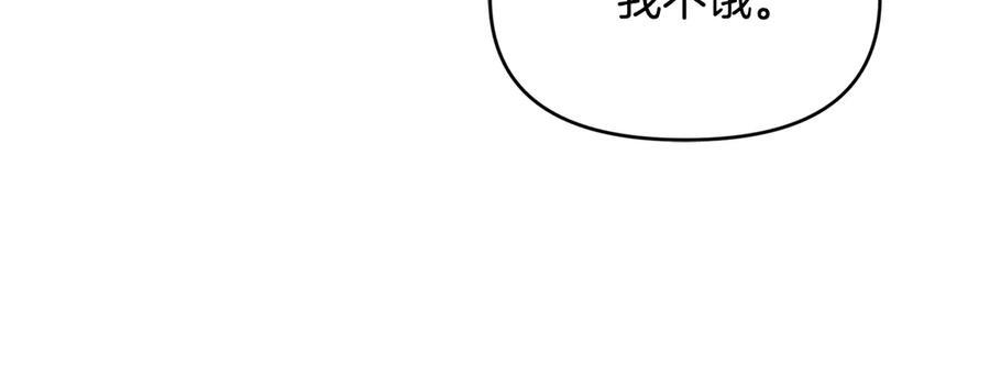 第27话 一起去游乐园 第148页