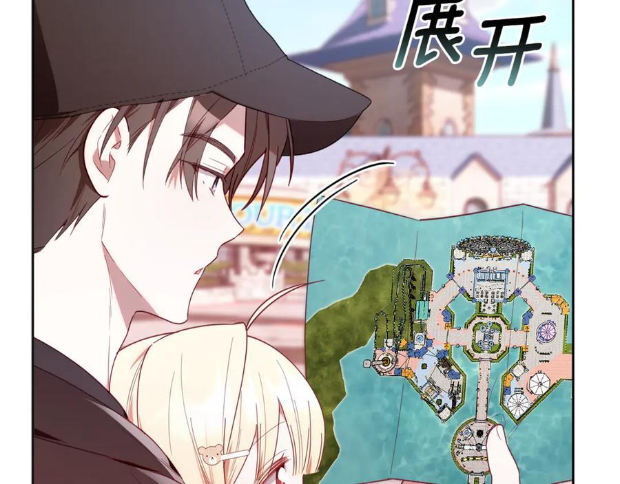 第27话 一起去游乐园 第150页