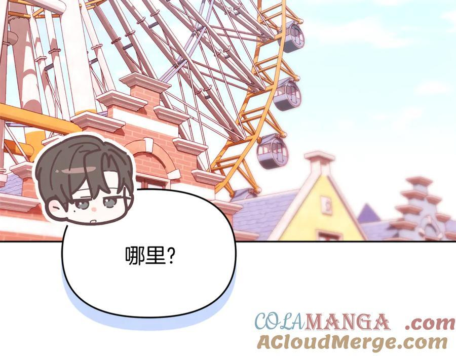 第27话 一起去游乐园 第153页