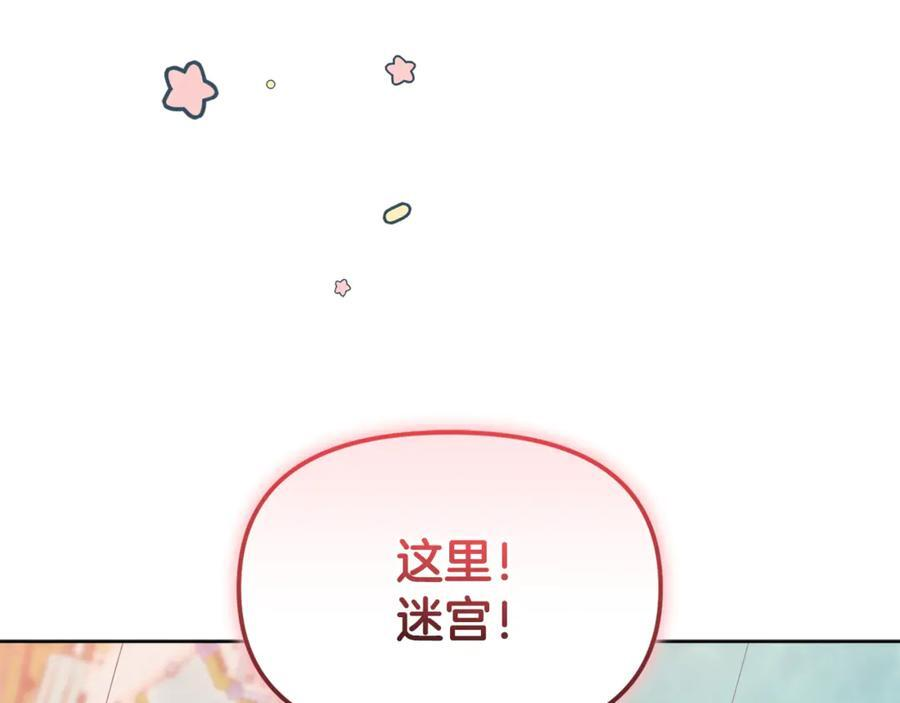 第27话 一起去游乐园 第154页