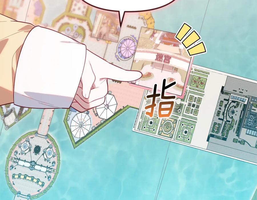 第27话 一起去游乐园 第155页