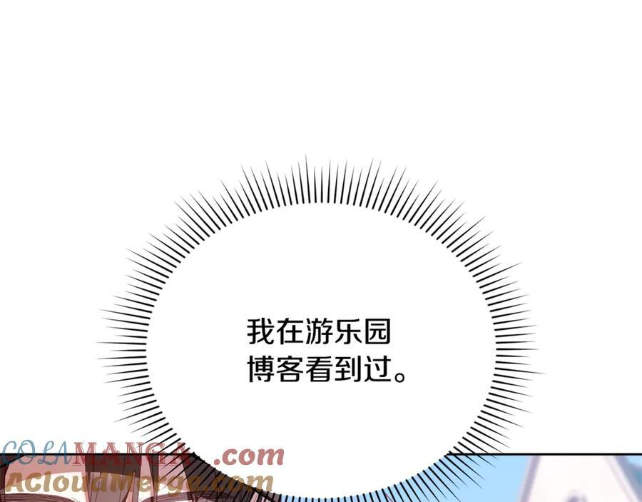 第27话 一起去游乐园 第157页