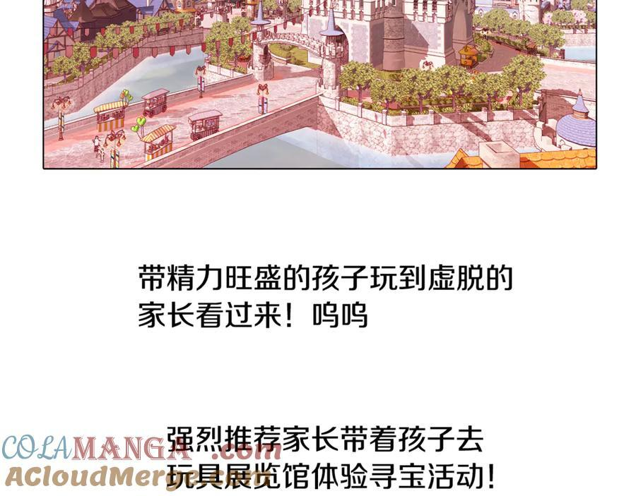 第27话 一起去游乐园 第161页