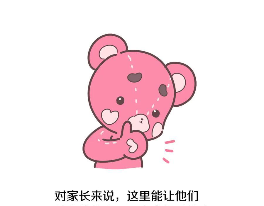 第27话 一起去游乐园 第162页