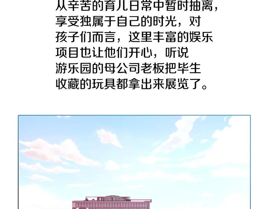 第27话 一起去游乐园 第163页