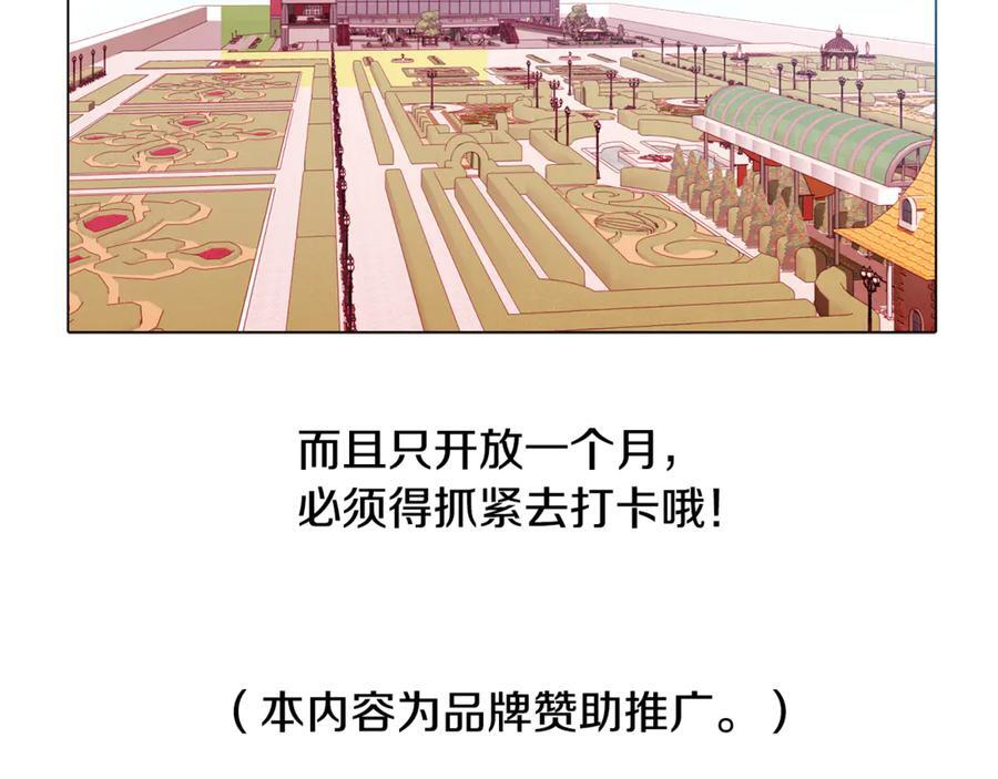 第27话 一起去游乐园 第164页