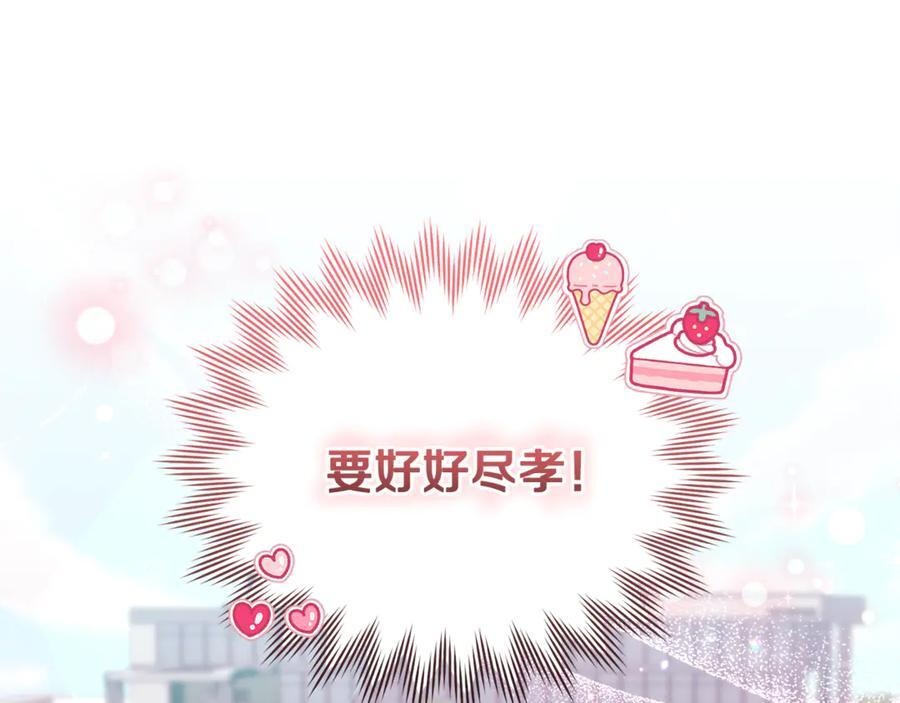第27话 一起去游乐园 第167页