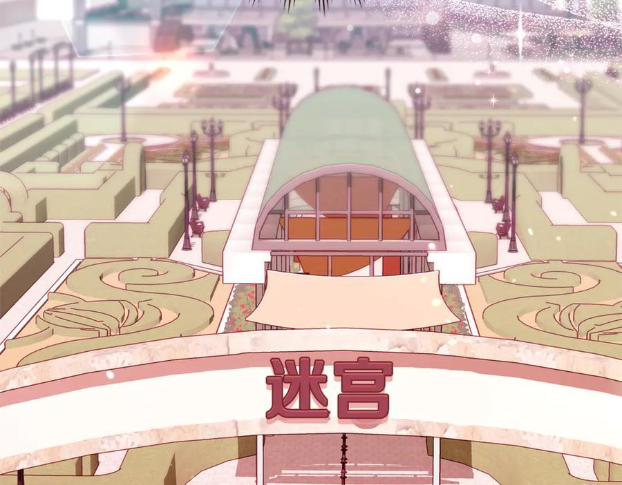 第27话 一起去游乐园 第168页